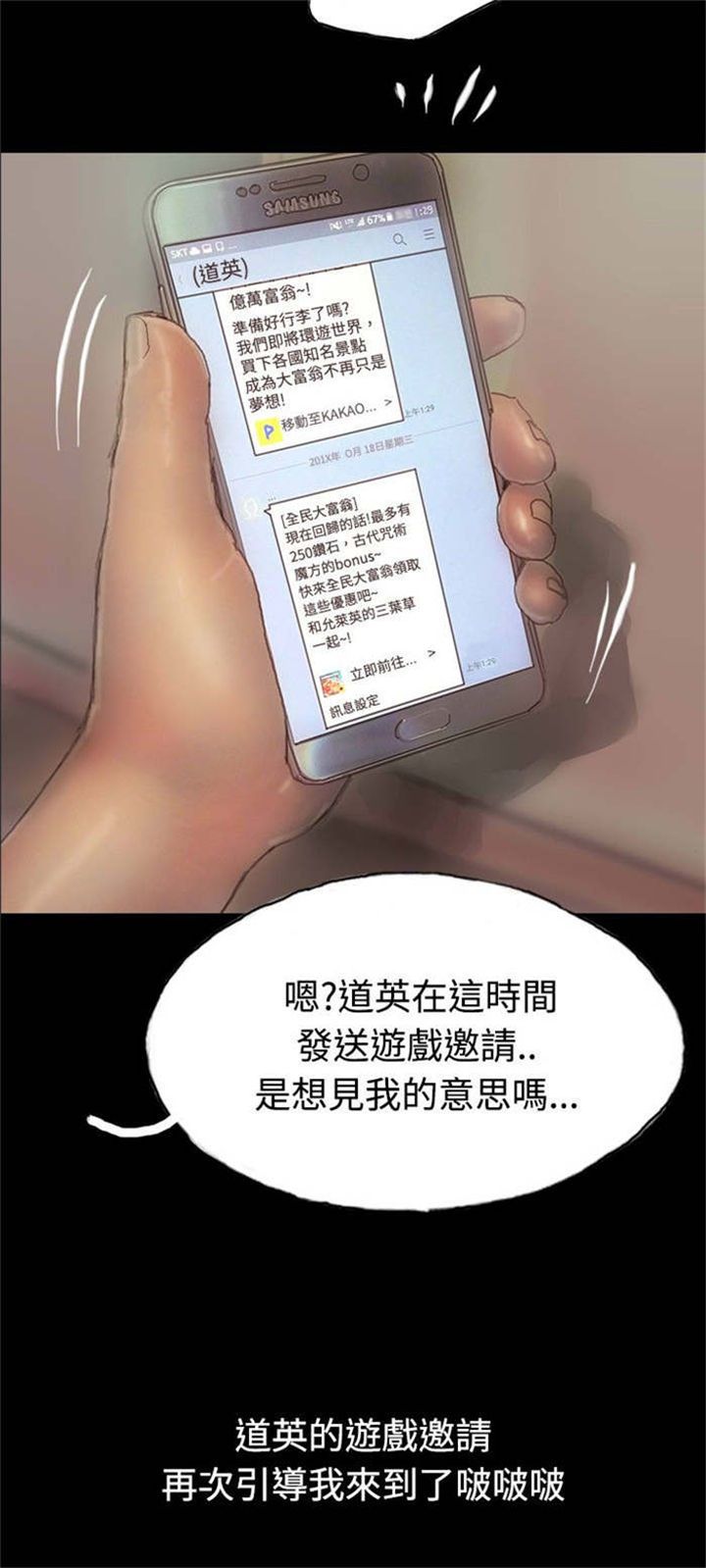 《特种教师》漫画最新章节第3章：当众出糗免费下拉式在线观看章节第【3】张图片