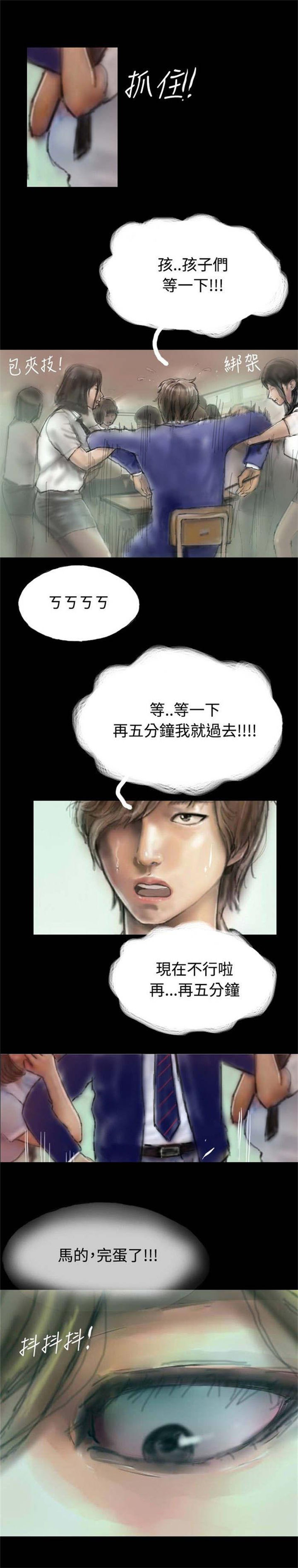 《特种教师》漫画最新章节第3章：当众出糗免费下拉式在线观看章节第【16】张图片