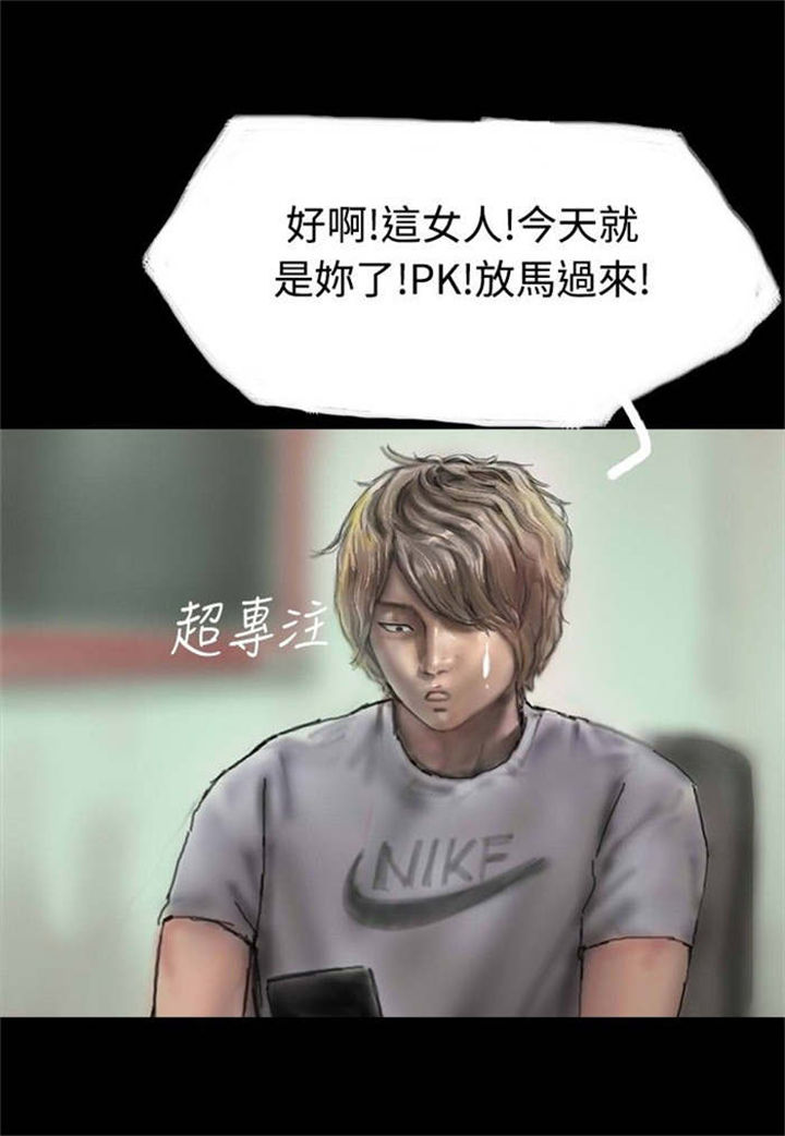 《特种教师》漫画最新章节第3章：当众出糗免费下拉式在线观看章节第【5】张图片