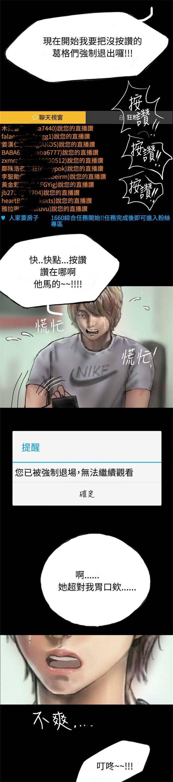 《特种教师》漫画最新章节第3章：当众出糗免费下拉式在线观看章节第【4】张图片