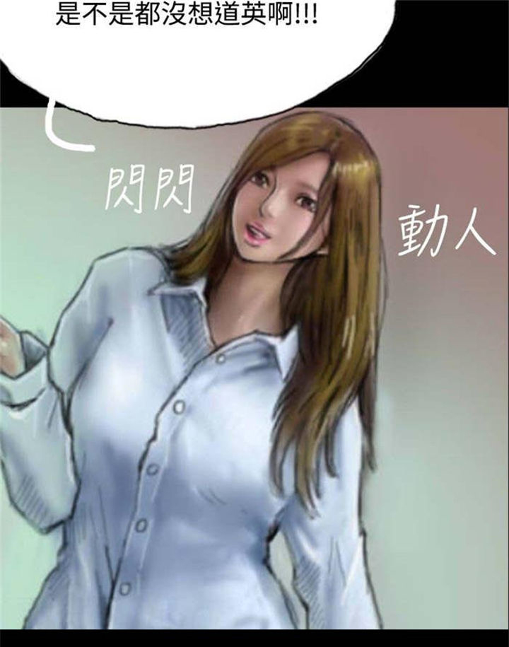 《特种教师》漫画最新章节第3章：当众出糗免费下拉式在线观看章节第【1】张图片