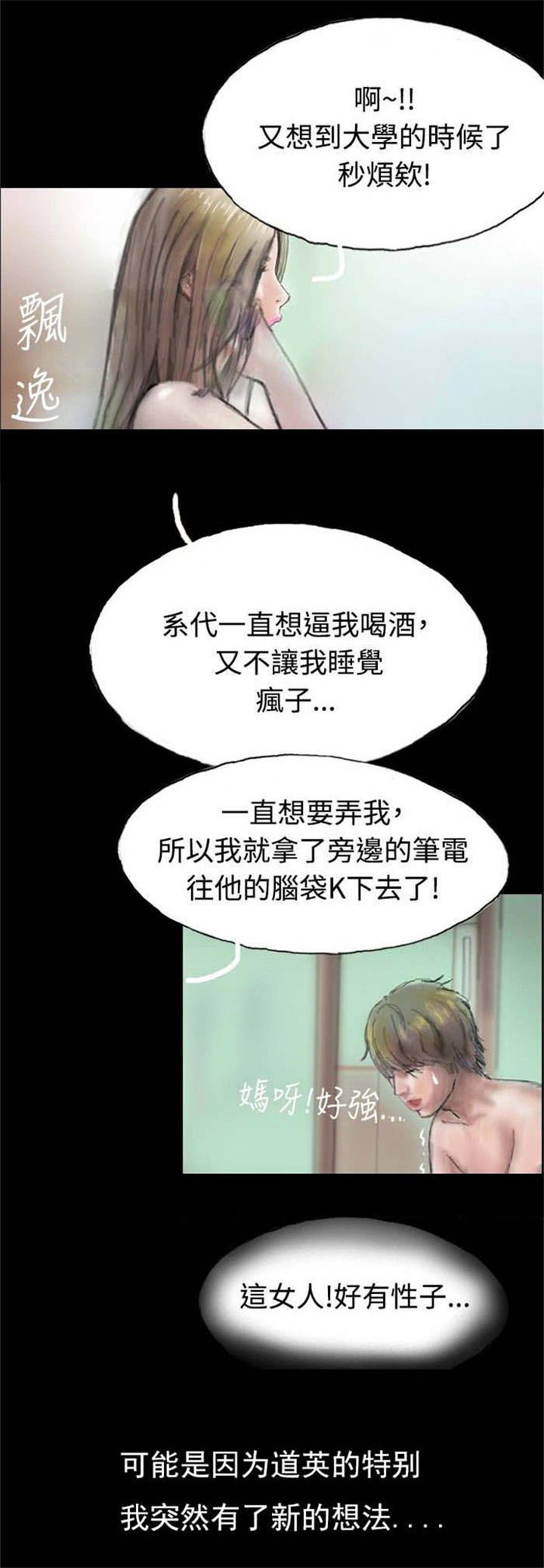 《特种教师》漫画最新章节第4章：再次光临免费下拉式在线观看章节第【1】张图片