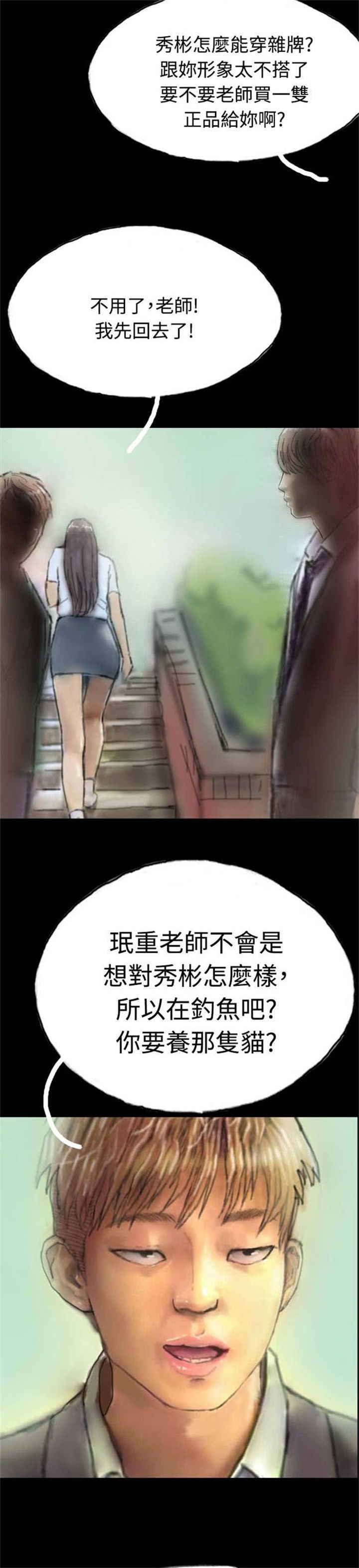 《特种教师》漫画最新章节第5章：收养小猫免费下拉式在线观看章节第【15】张图片