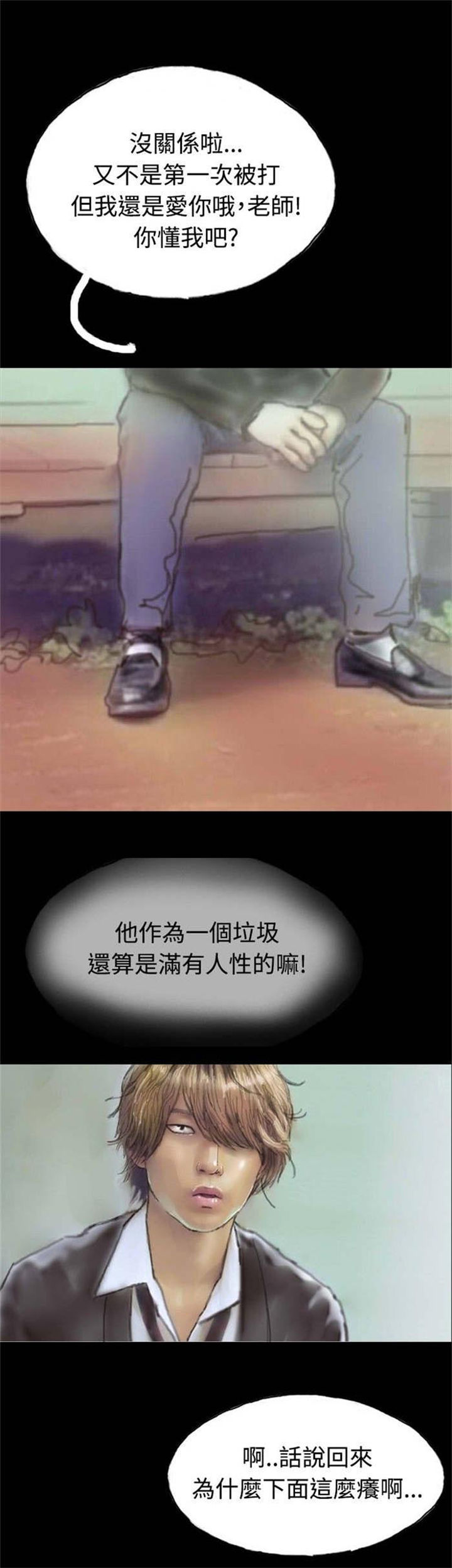 《特种教师》漫画最新章节第5章：收养小猫免费下拉式在线观看章节第【10】张图片