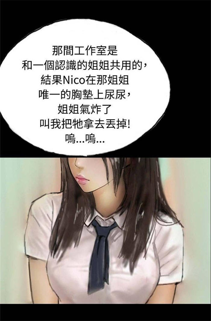 《特种教师》漫画最新章节第5章：收养小猫免费下拉式在线观看章节第【20】张图片