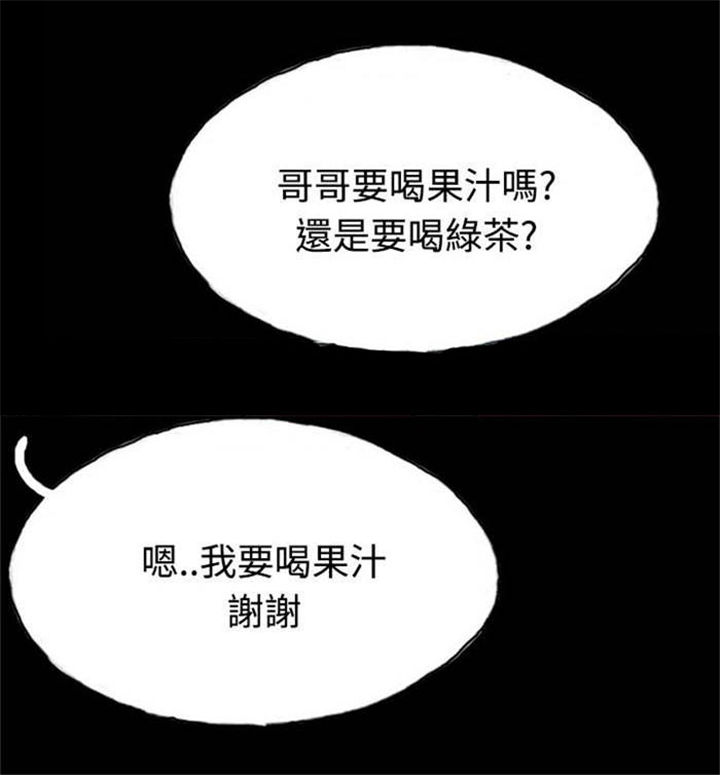 《特种教师》漫画最新章节第5章：收养小猫免费下拉式在线观看章节第【31】张图片