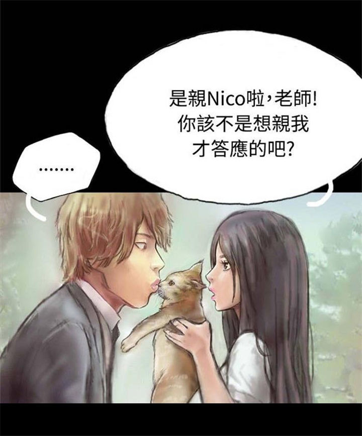 《特种教师》漫画最新章节第5章：收养小猫免费下拉式在线观看章节第【23】张图片