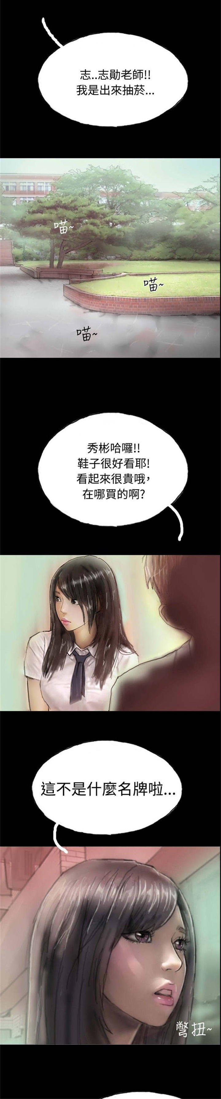 《特种教师》漫画最新章节第5章：收养小猫免费下拉式在线观看章节第【16】张图片