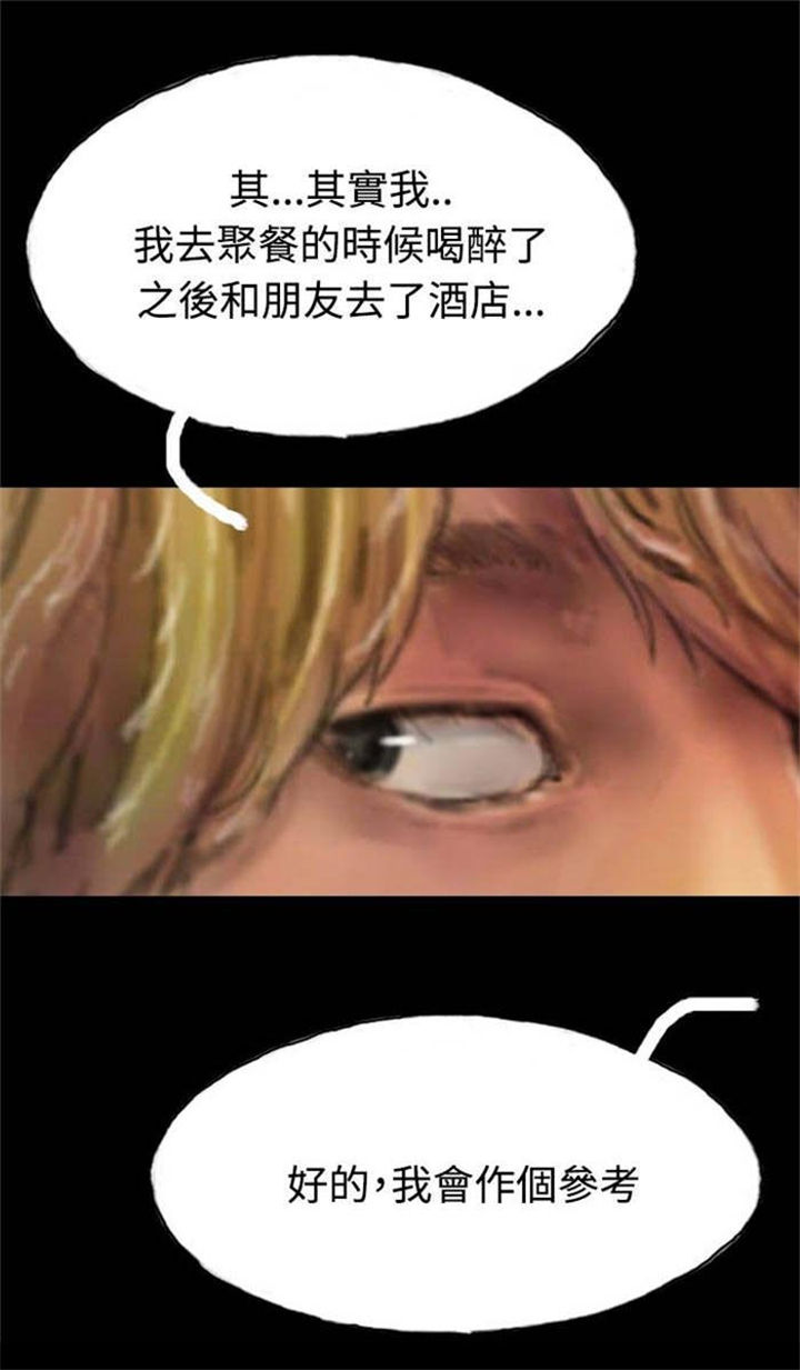 《特种教师》漫画最新章节第5章：收养小猫免费下拉式在线观看章节第【5】张图片