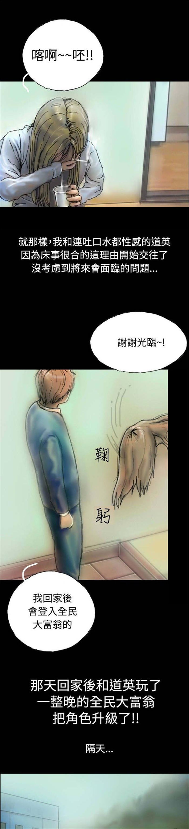 《特种教师》漫画最新章节第5章：收养小猫免费下拉式在线观看章节第【30】张图片