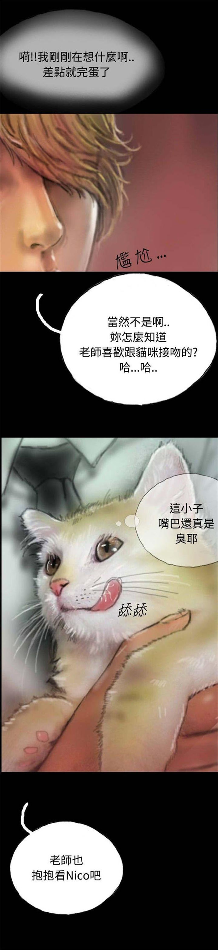 《特种教师》漫画最新章节第5章：收养小猫免费下拉式在线观看章节第【22】张图片