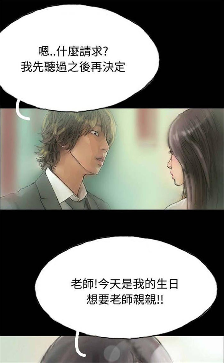 《特种教师》漫画最新章节第5章：收养小猫免费下拉式在线观看章节第【27】张图片