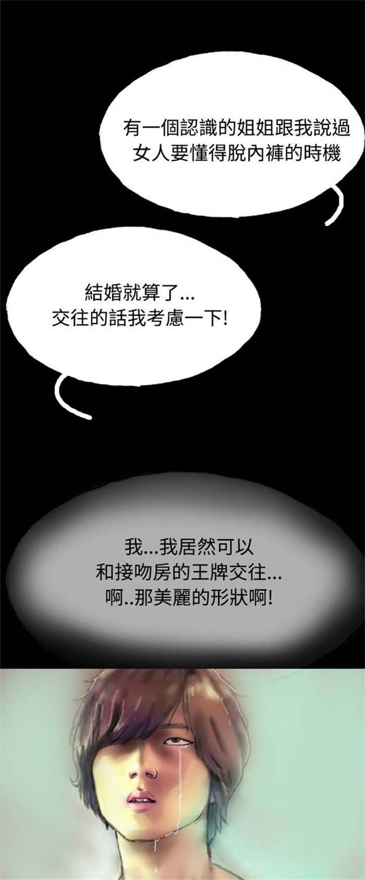 《特种教师》漫画最新章节第5章：收养小猫免费下拉式在线观看章节第【33】张图片