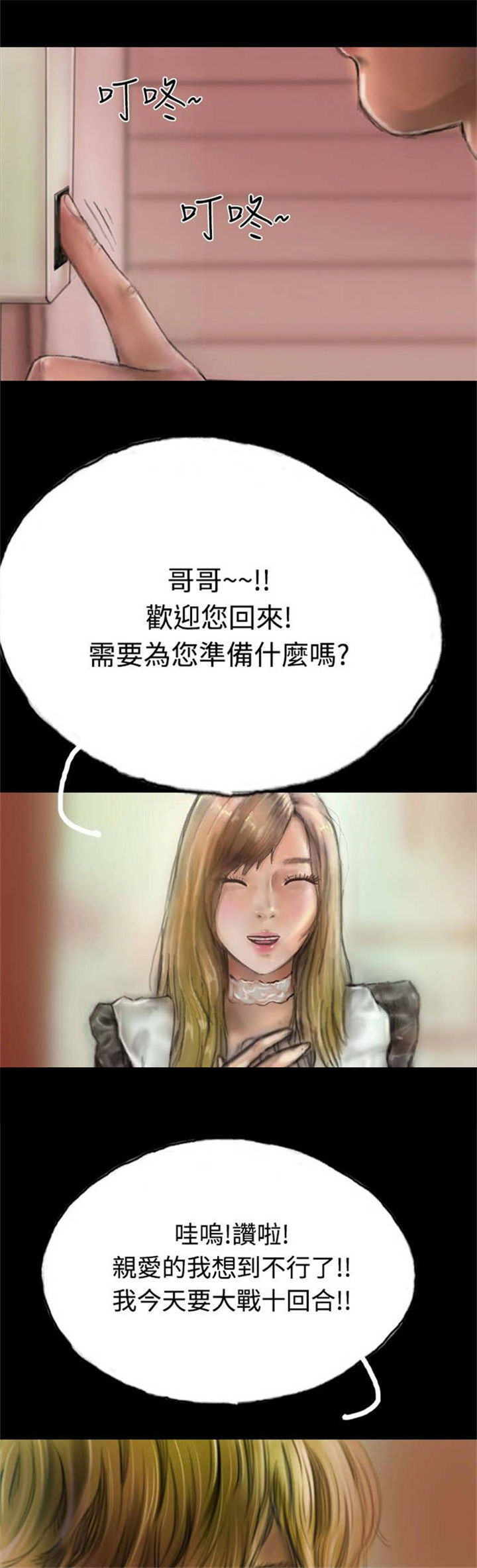 《特种教师》漫画最新章节第8章：送她一程免费下拉式在线观看章节第【5】张图片