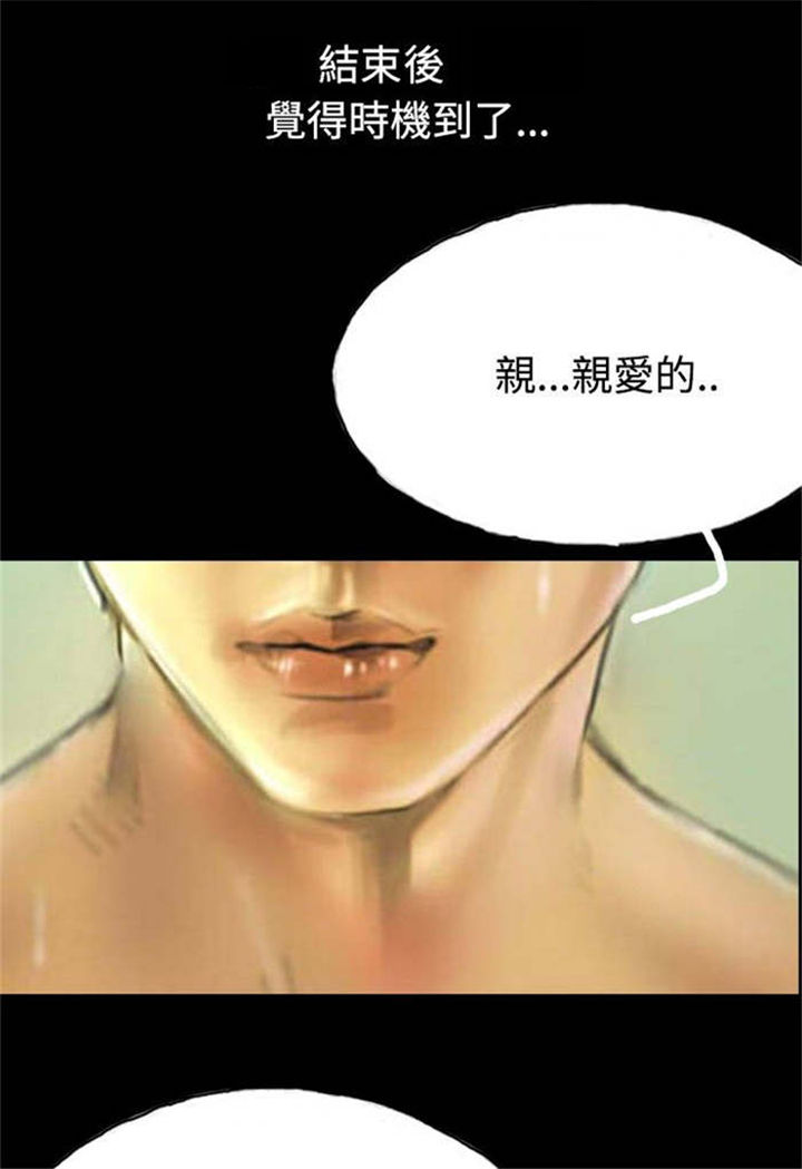 《特种教师》漫画最新章节第8章：送她一程免费下拉式在线观看章节第【2】张图片