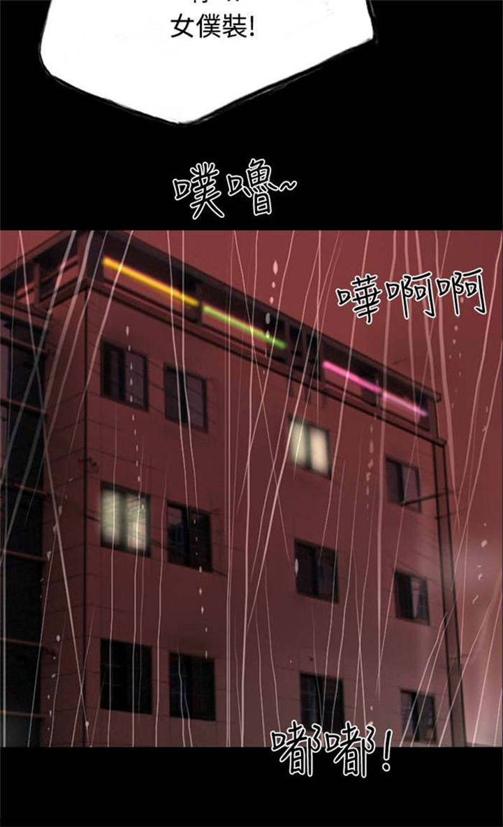 《特种教师》漫画最新章节第8章：送她一程免费下拉式在线观看章节第【6】张图片