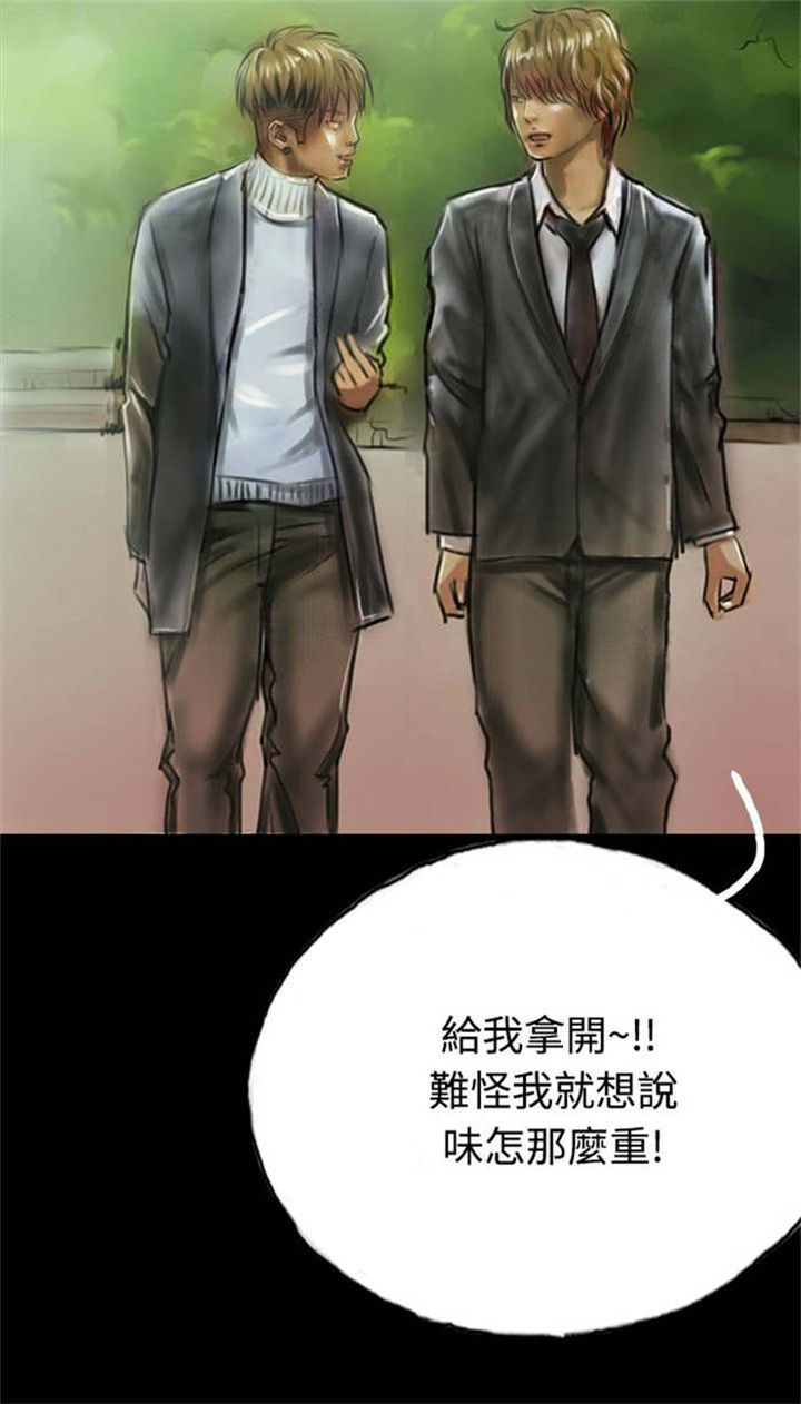 《特种教师》漫画最新章节第8章：送她一程免费下拉式在线观看章节第【18】张图片