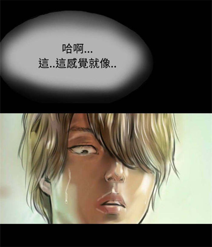 《特种教师》漫画最新章节第9章：初体验免费下拉式在线观看章节第【17】张图片