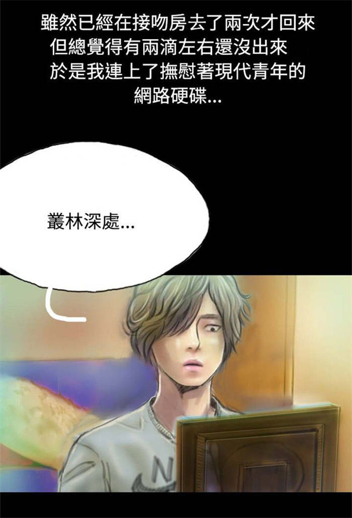 《特种教师》漫画最新章节第9章：初体验免费下拉式在线观看章节第【9】张图片