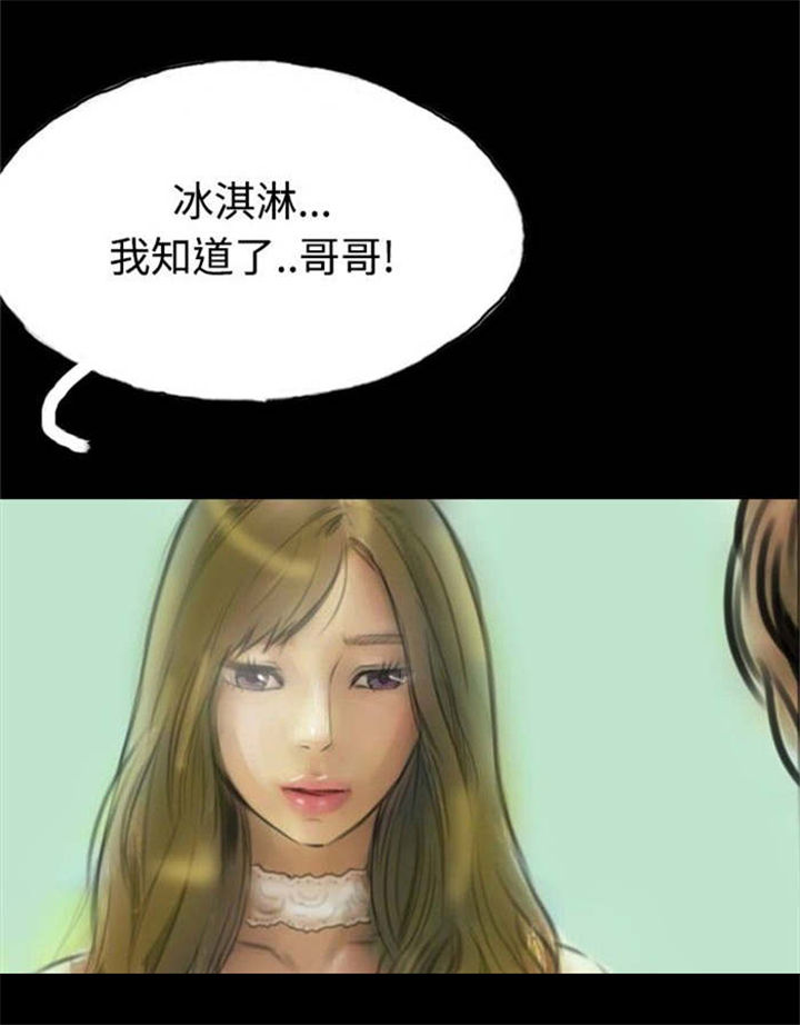 《特种教师》漫画最新章节第9章：初体验免费下拉式在线观看章节第【18】张图片