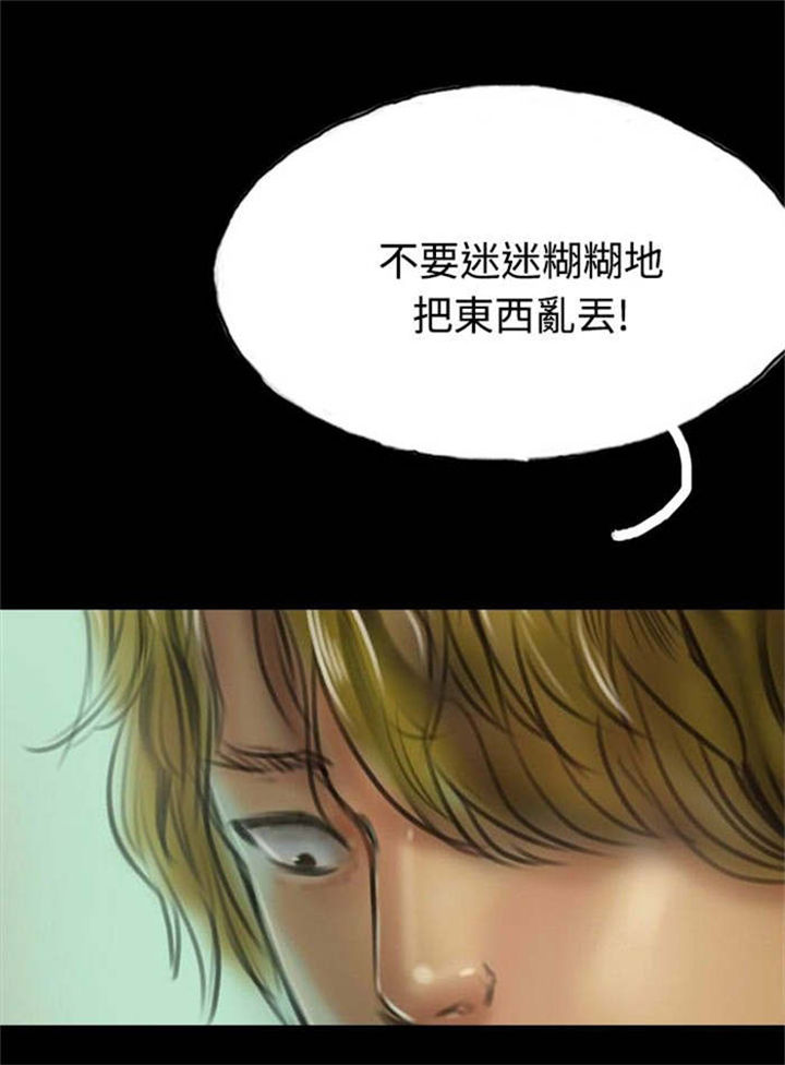 《特种教师》漫画最新章节第10章：获大奖免费下拉式在线观看章节第【26】张图片