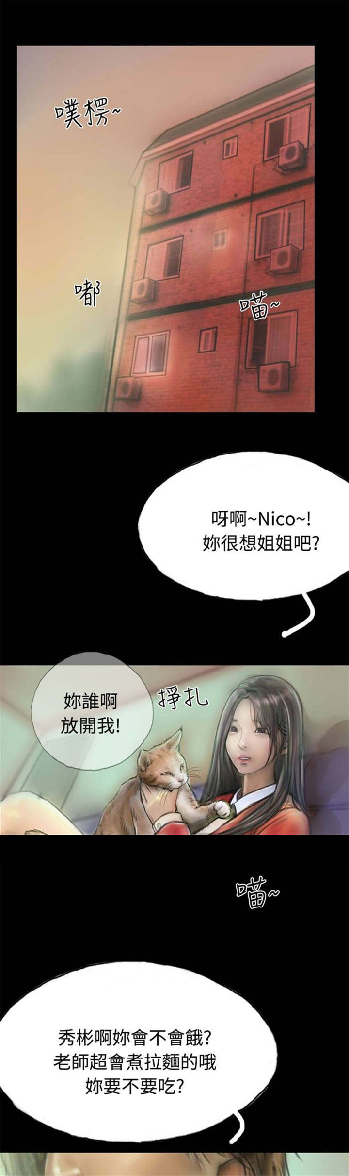 《特种教师》漫画最新章节第10章：获大奖免费下拉式在线观看章节第【7】张图片