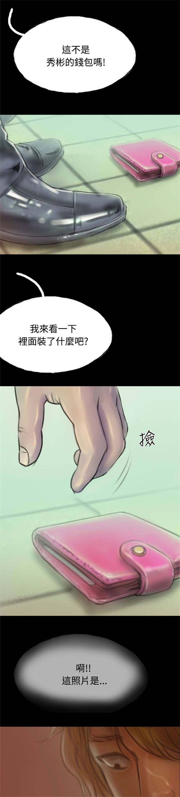 《特种教师》漫画最新章节第10章：获大奖免费下拉式在线观看章节第【34】张图片