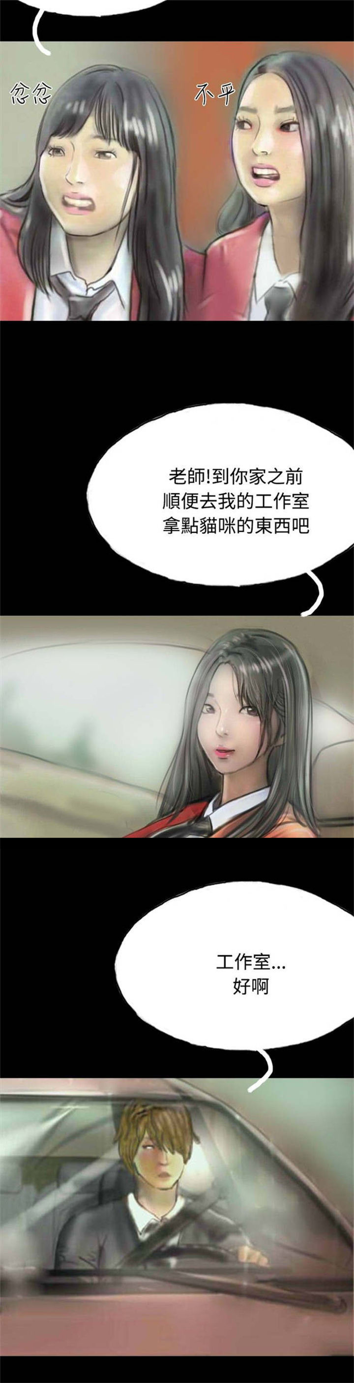 《特种教师》漫画最新章节第10章：获大奖免费下拉式在线观看章节第【18】张图片