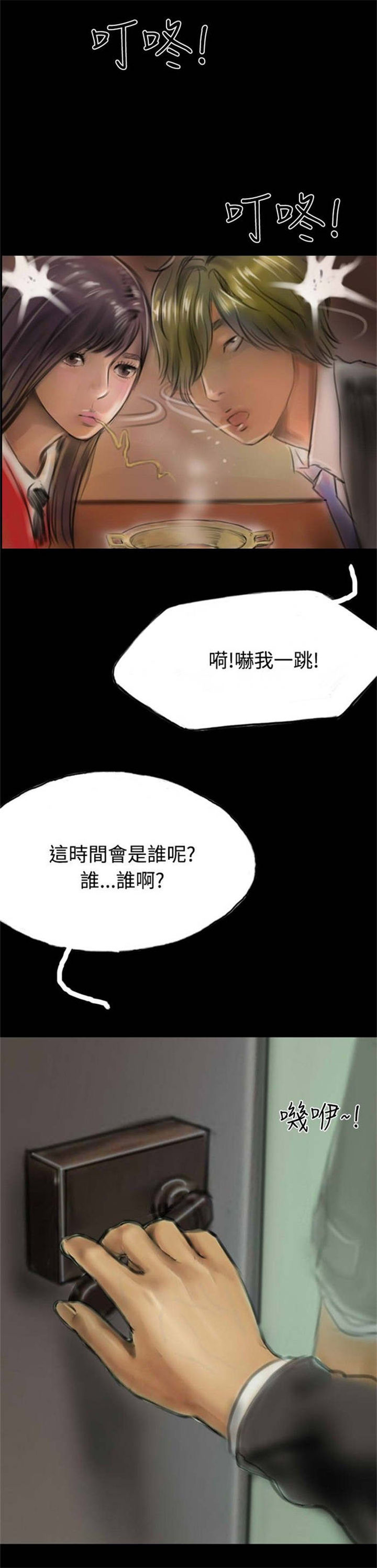 《特种教师》漫画最新章节第10章：获大奖免费下拉式在线观看章节第【3】张图片