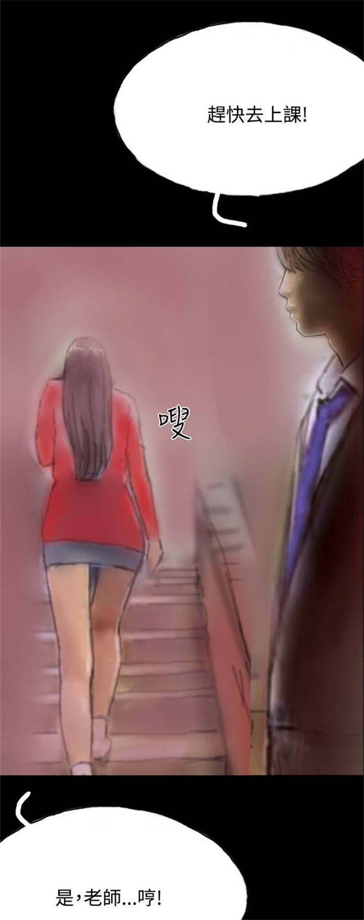 《特种教师》漫画最新章节第10章：获大奖免费下拉式在线观看章节第【36】张图片