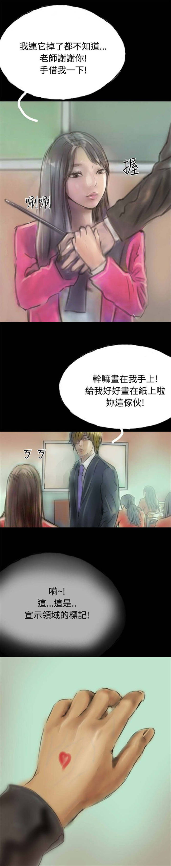 《特种教师》漫画最新章节第10章：获大奖免费下拉式在线观看章节第【25】张图片