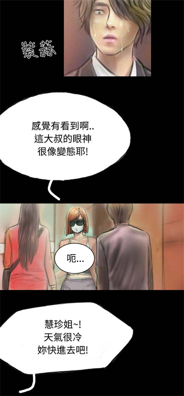 《特种教师》漫画最新章节第10章：获大奖免费下拉式在线观看章节第【9】张图片