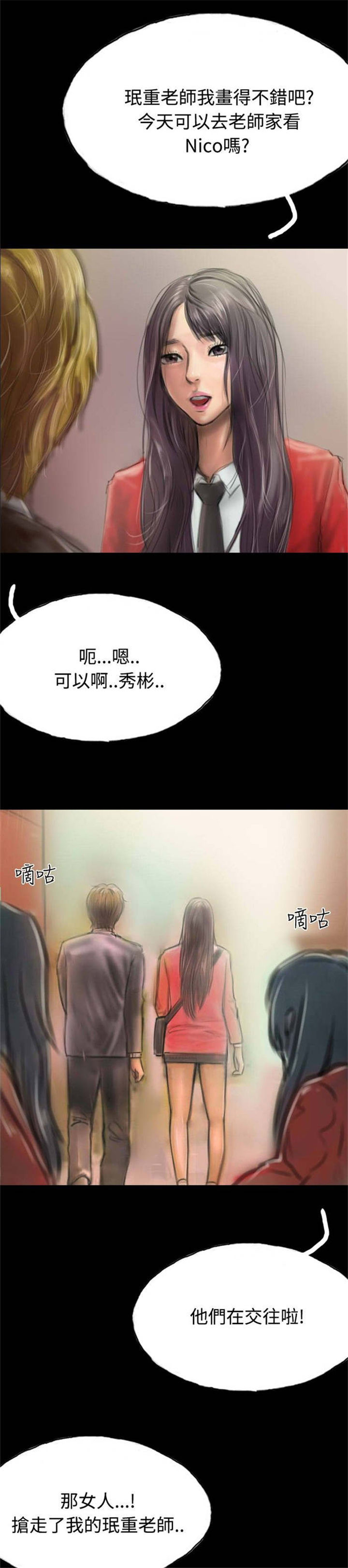 《特种教师》漫画最新章节第10章：获大奖免费下拉式在线观看章节第【19】张图片