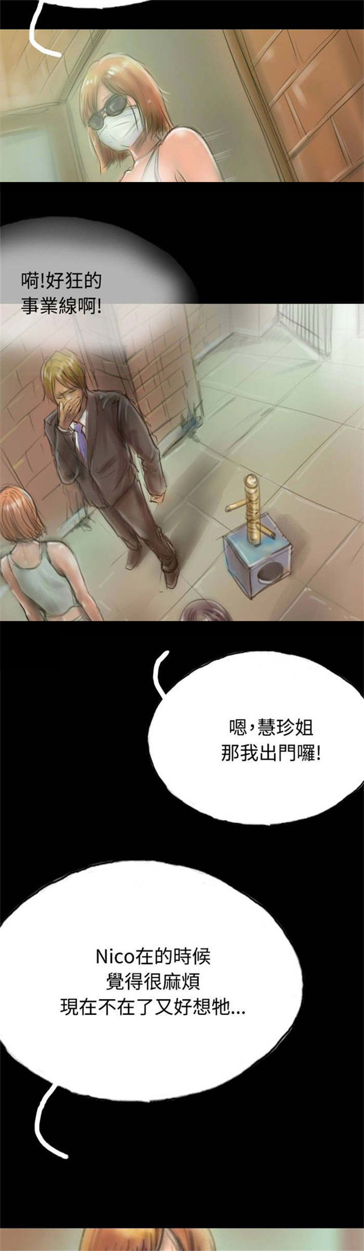 《特种教师》漫画最新章节第10章：获大奖免费下拉式在线观看章节第【15】张图片