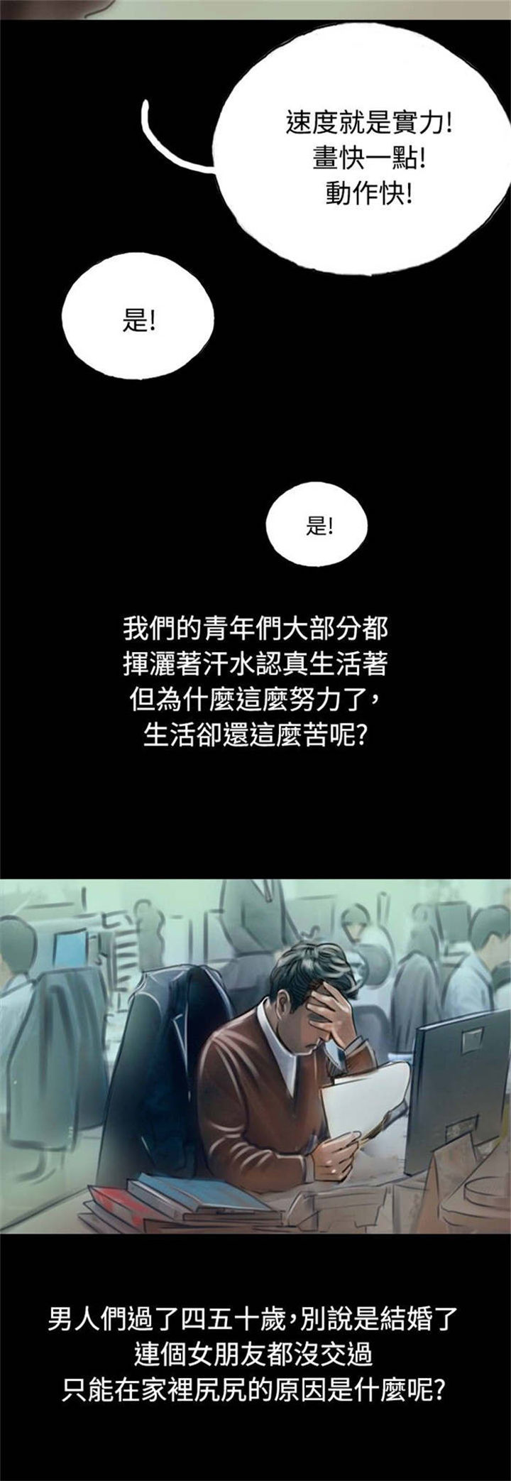 《特种教师》漫画最新章节第10章：获大奖免费下拉式在线观看章节第【24】张图片