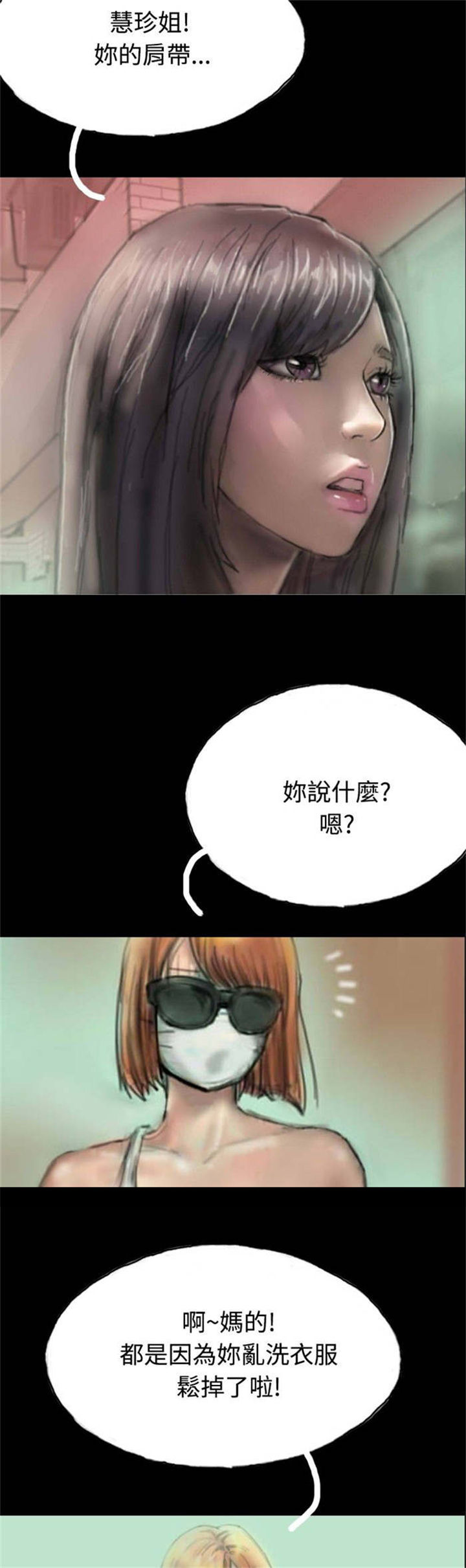 《特种教师》漫画最新章节第10章：获大奖免费下拉式在线观看章节第【12】张图片