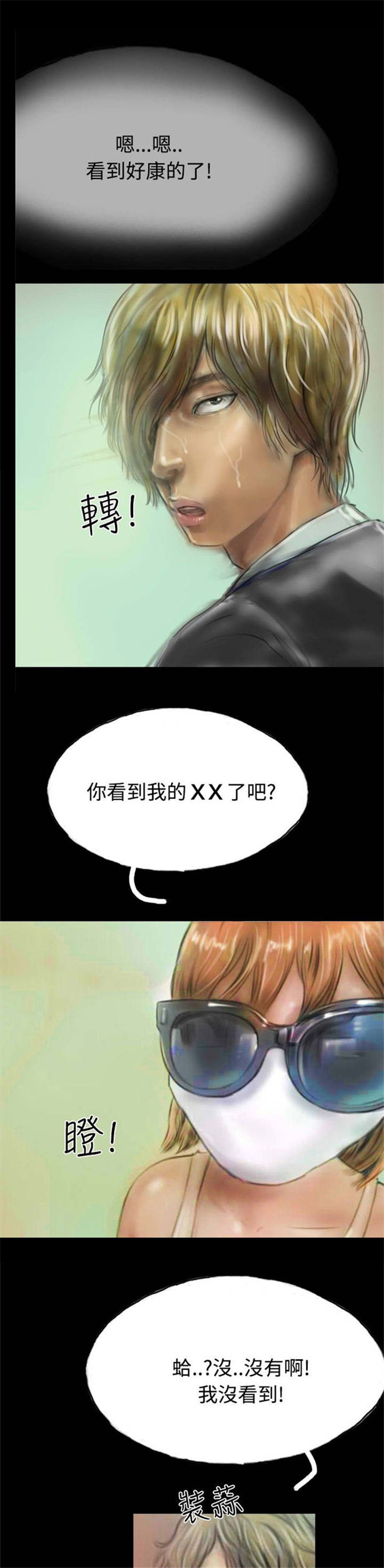 《特种教师》漫画最新章节第10章：获大奖免费下拉式在线观看章节第【10】张图片