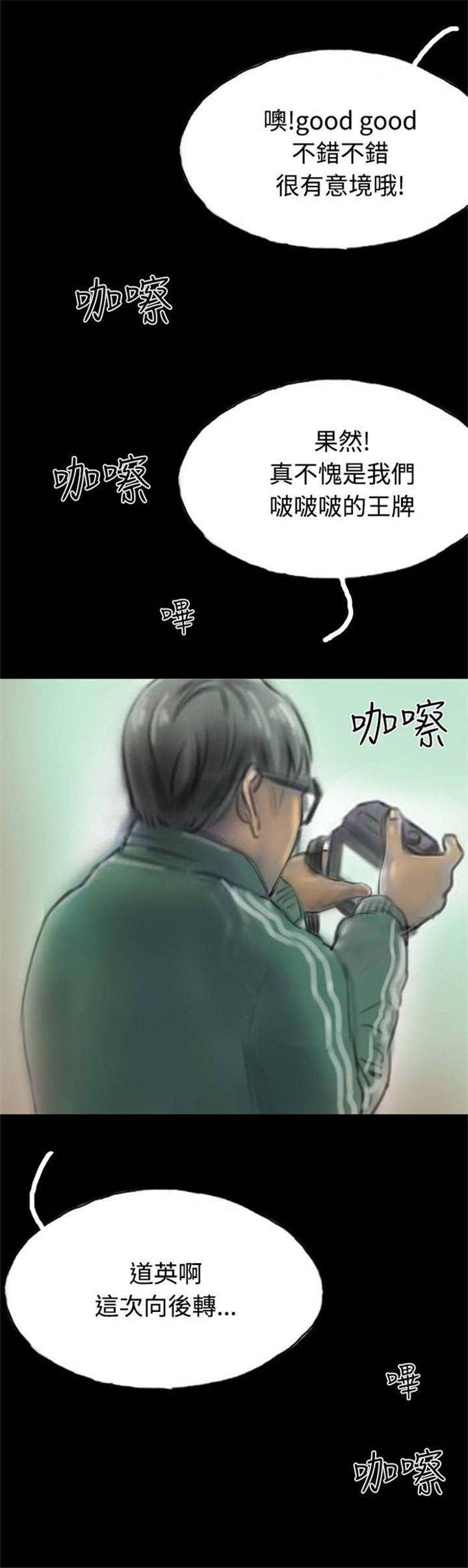 《特种教师》漫画最新章节第11章：借住者免费下拉式在线观看章节第【9】张图片