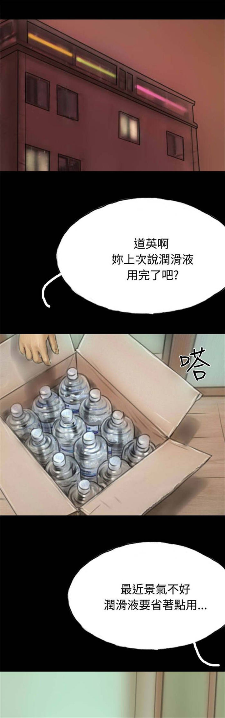 《特种教师》漫画最新章节第11章：借住者免费下拉式在线观看章节第【12】张图片