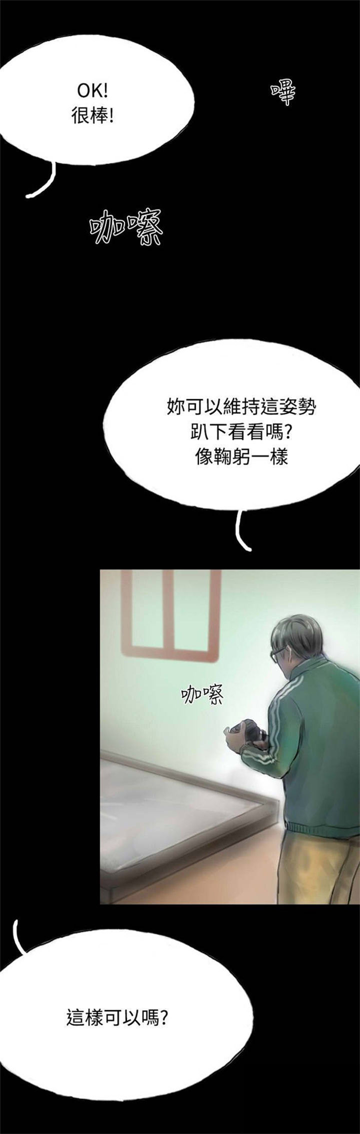 《特种教师》漫画最新章节第11章：借住者免费下拉式在线观看章节第【8】张图片