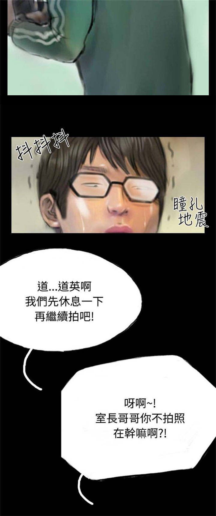 《特种教师》漫画最新章节第11章：借住者免费下拉式在线观看章节第【5】张图片