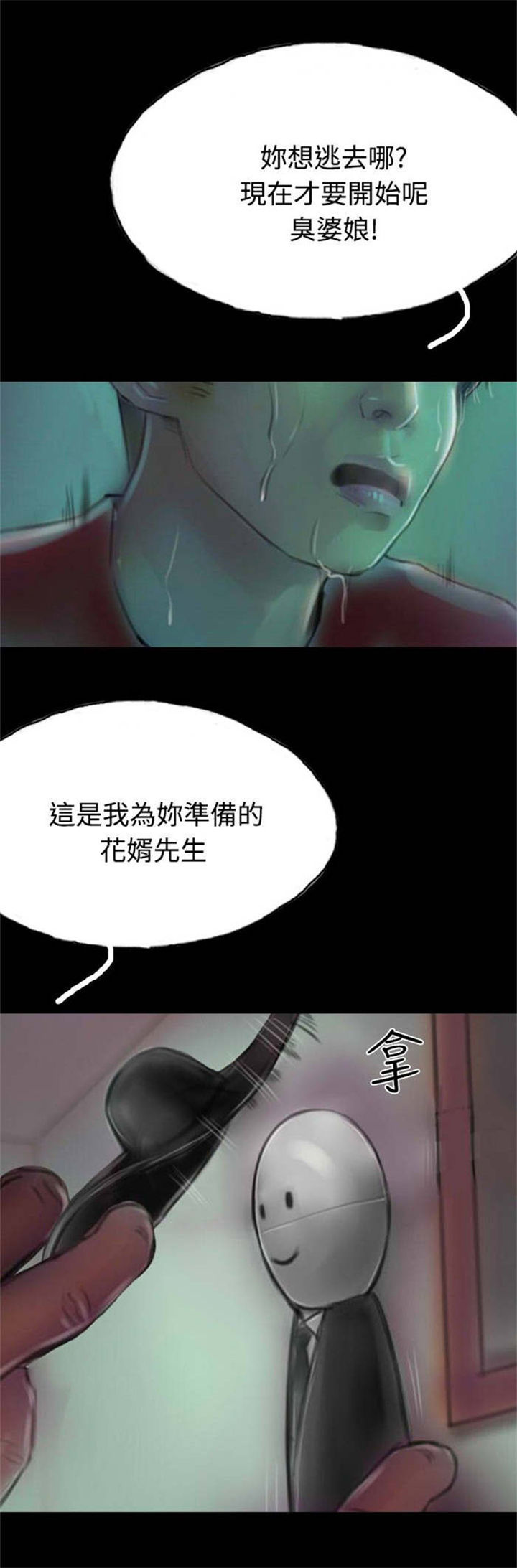 《特种教师》漫画最新章节第12章：女鬼现身免费下拉式在线观看章节第【4】张图片