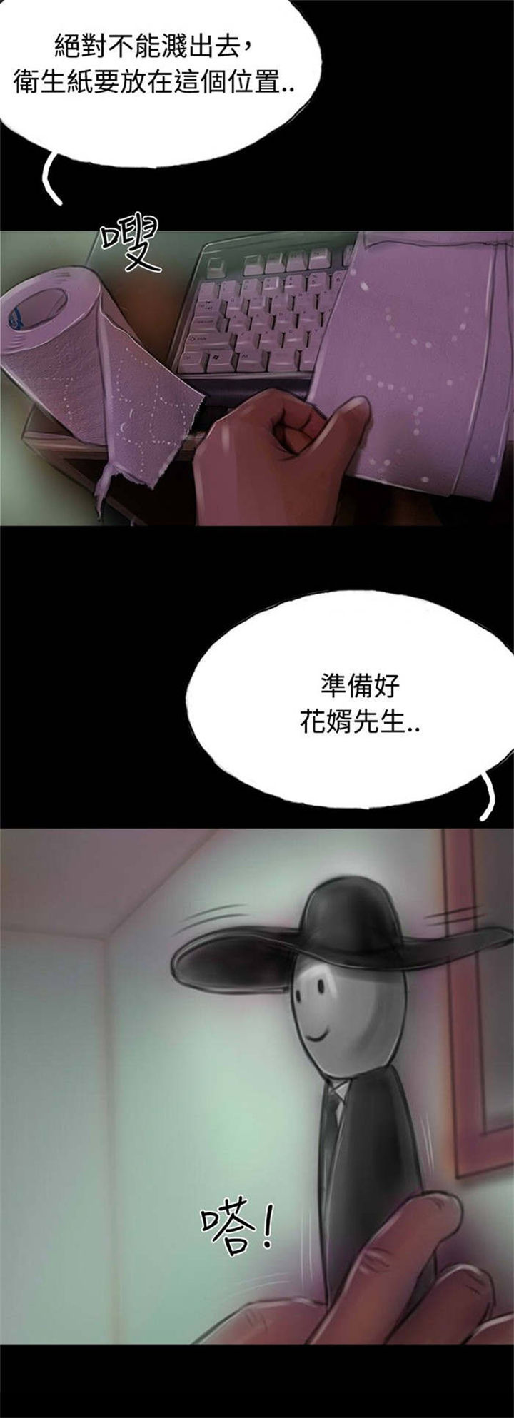 《特种教师》漫画最新章节第12章：女鬼现身免费下拉式在线观看章节第【13】张图片