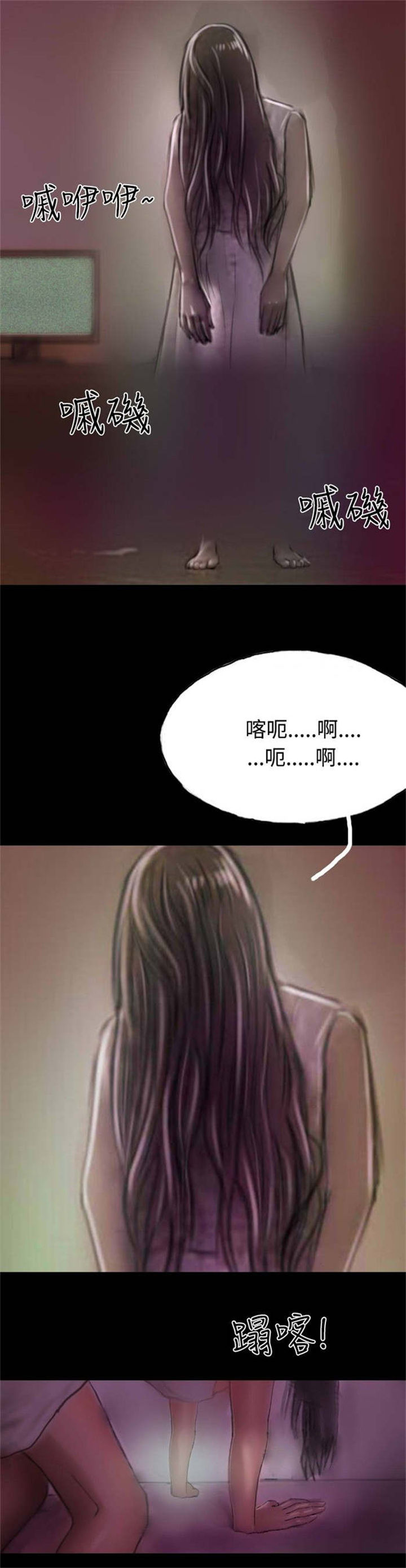 《特种教师》漫画最新章节第12章：女鬼现身免费下拉式在线观看章节第【10】张图片