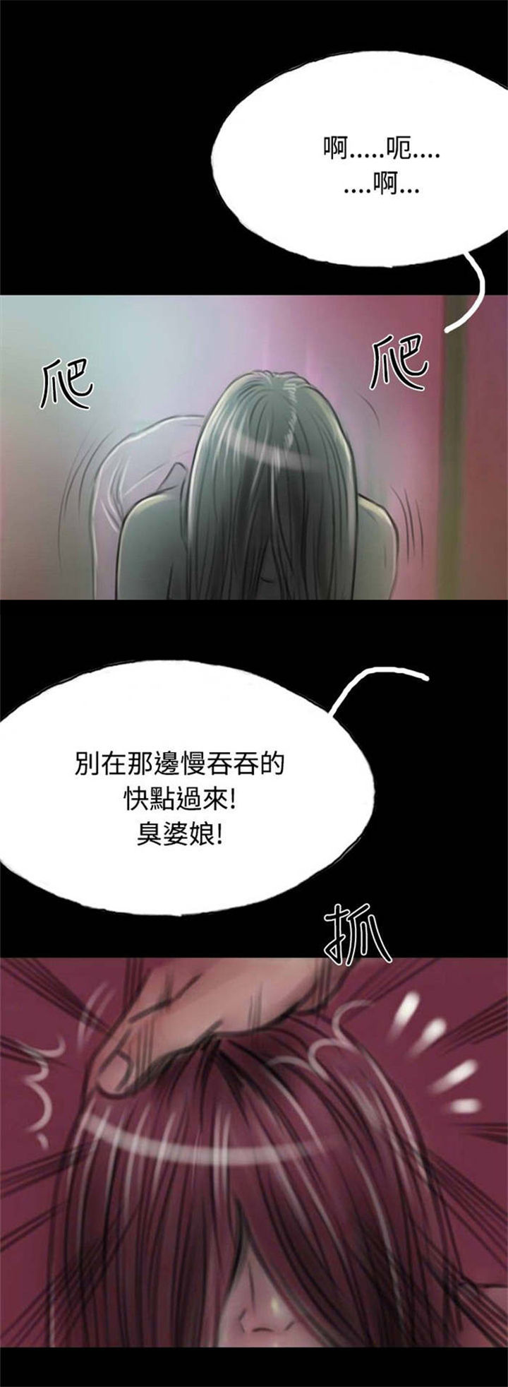 《特种教师》漫画最新章节第12章：女鬼现身免费下拉式在线观看章节第【8】张图片