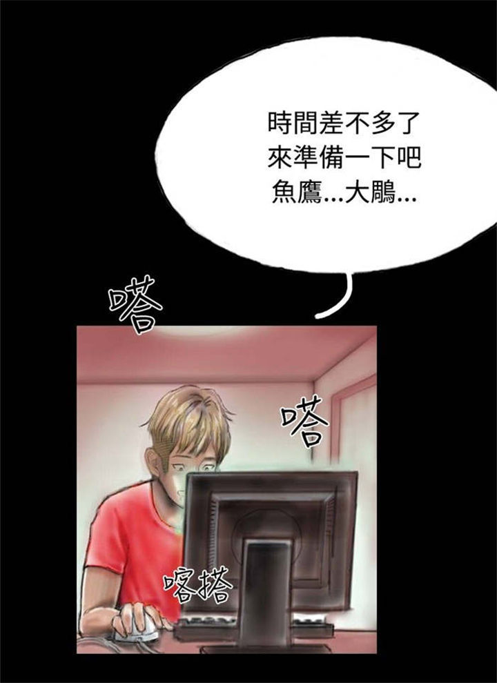 《特种教师》漫画最新章节第12章：女鬼现身免费下拉式在线观看章节第【15】张图片