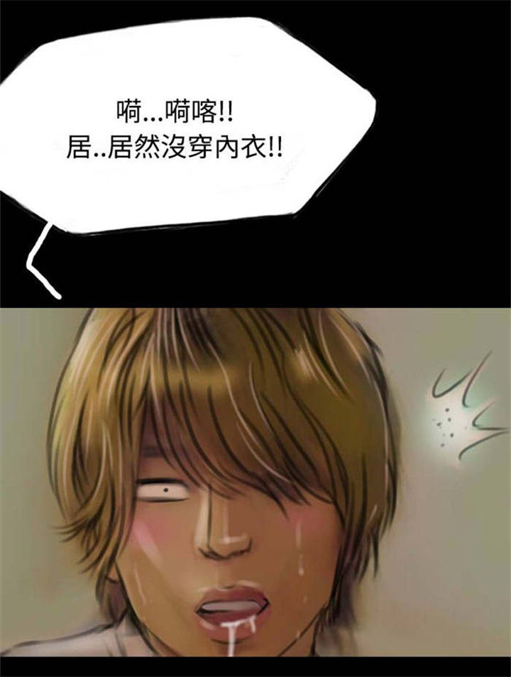 《特种教师》漫画最新章节第13章：登门免费下拉式在线观看章节第【1】张图片