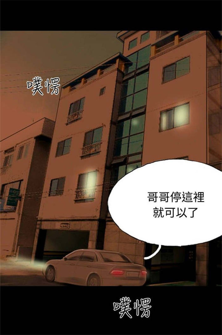 《特种教师》漫画最新章节第13章：登门免费下拉式在线观看章节第【15】张图片