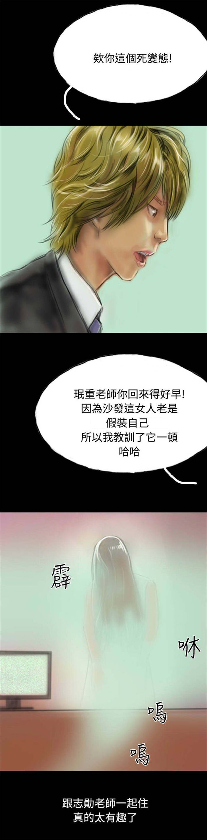 《特种教师》漫画最新章节第13章：登门免费下拉式在线观看章节第【26】张图片