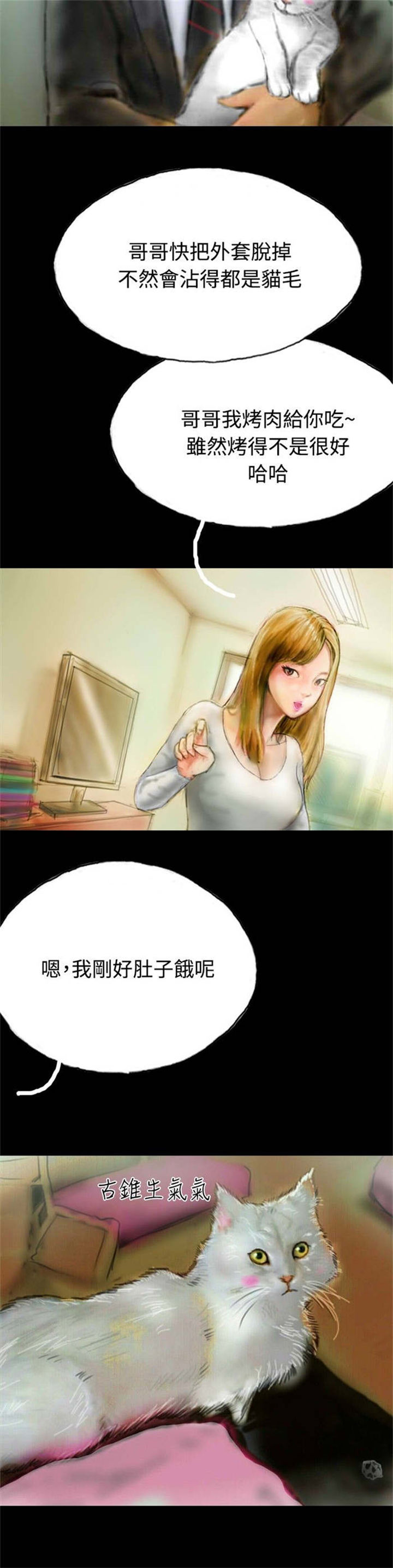 《特种教师》漫画最新章节第13章：登门免费下拉式在线观看章节第【7】张图片